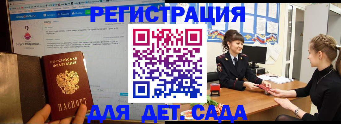 временная регистрация недорого в Пересвете