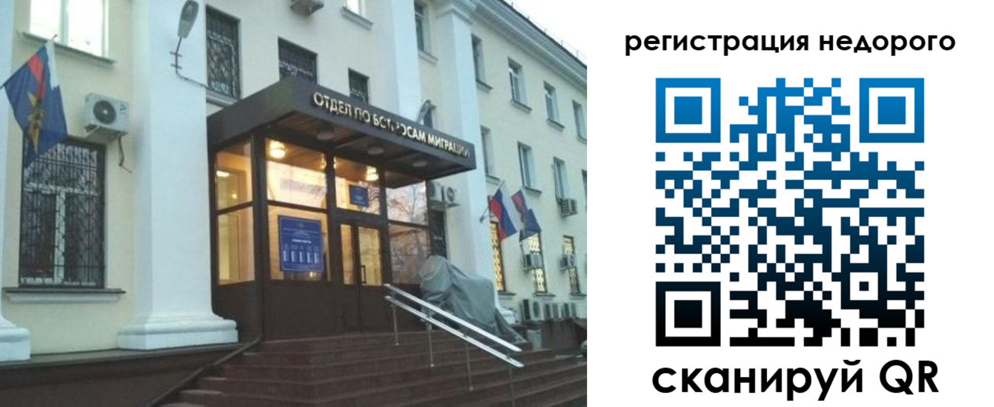 прописка в Пересвете