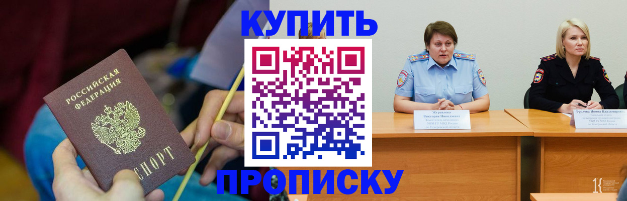 временная регистрация гарантия в Пересвете