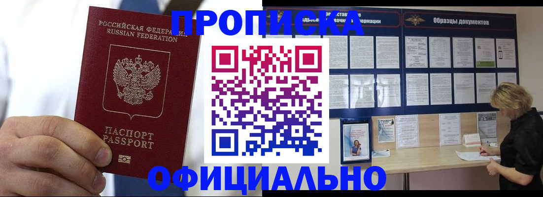 прописка иностранных граждан в Пересвете