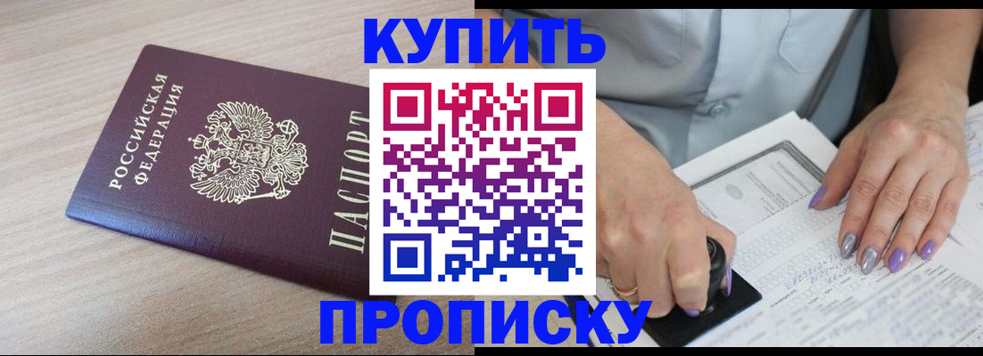 временная регистрация для всех в Пересвете