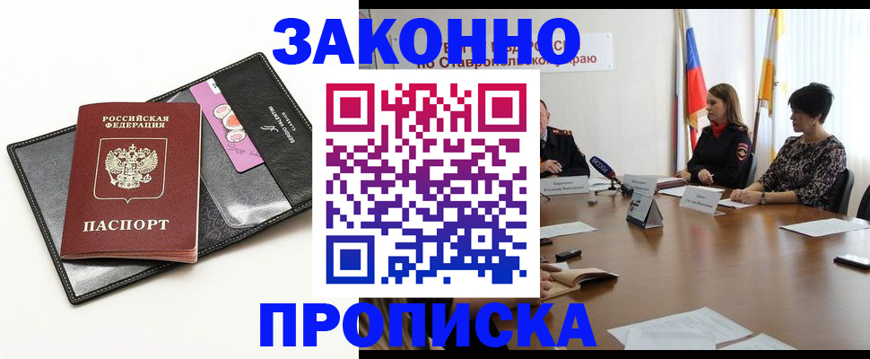 временная регистрация для всех в Пересвете