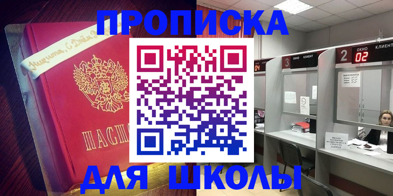 прописка иностранных граждан в Пересвете