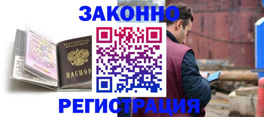 прописка регистрация в Пересвете