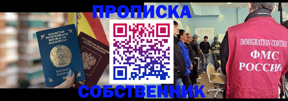 прописка для кредита в Пересвете